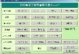 S_メニュー.jpg (17018 バイト)