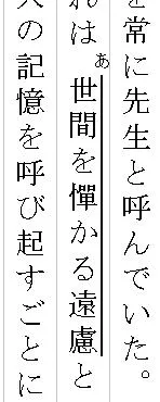 試験で傍線部を引くマクロの画面2